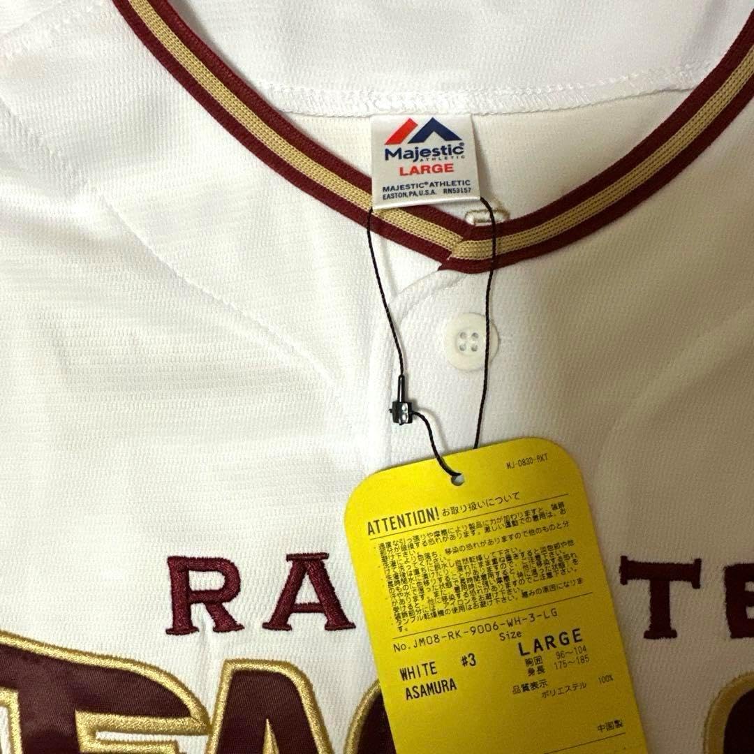 東北楽天イーグルス 浅村栄斗選手 直筆サイン入りユニフォーム L 東北